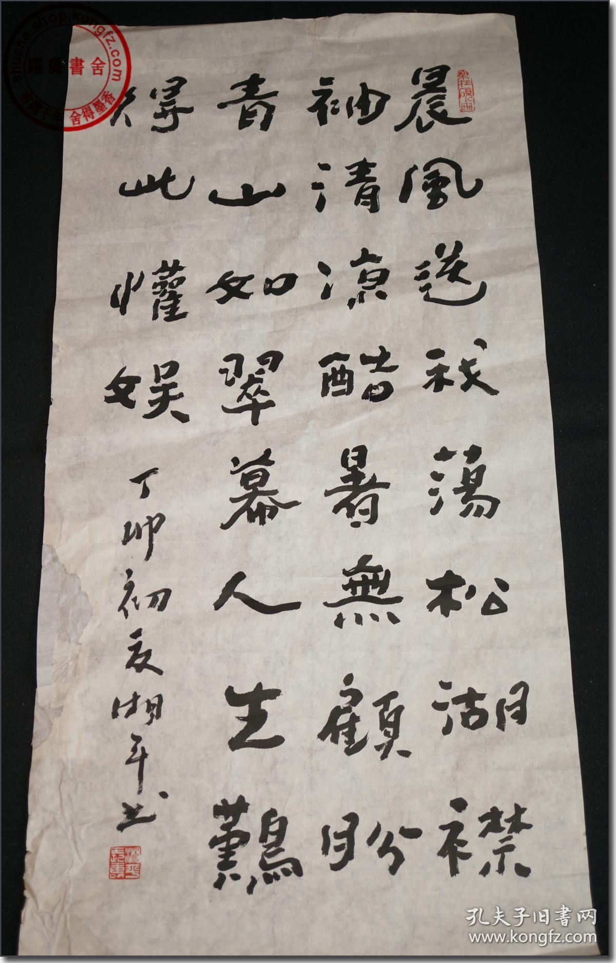 【中国书法家协会第一,二,三届常务理事,当代著名书法家夏湘平1987年