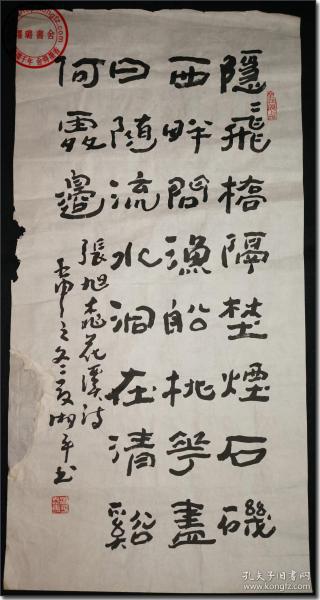 【中国书法家协会第一,二,三届常务理事,当代著名书法家夏湘平1992年