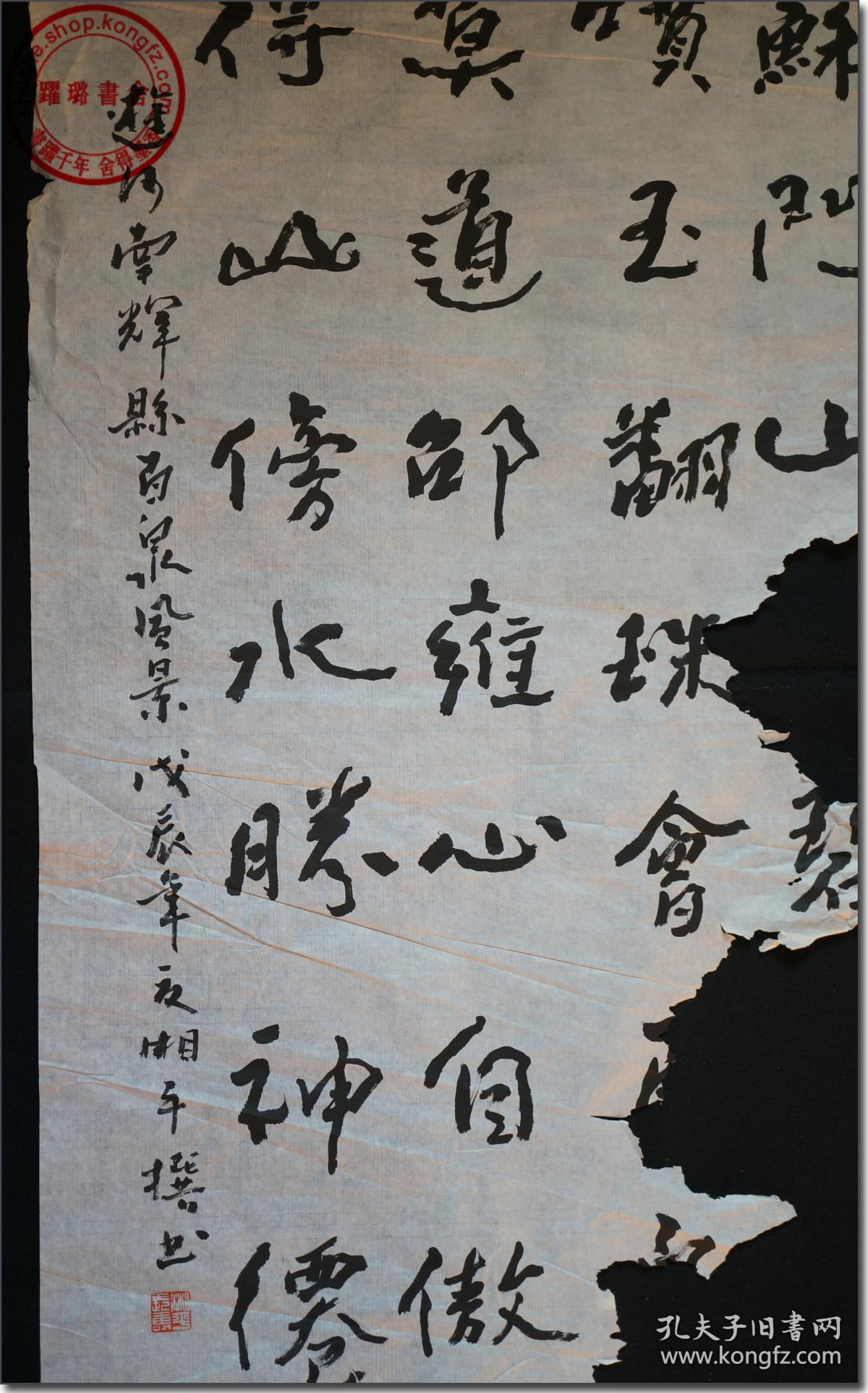 【中国书法家协会第一,二,三届常务理事,当代著名书法家夏湘平1988年