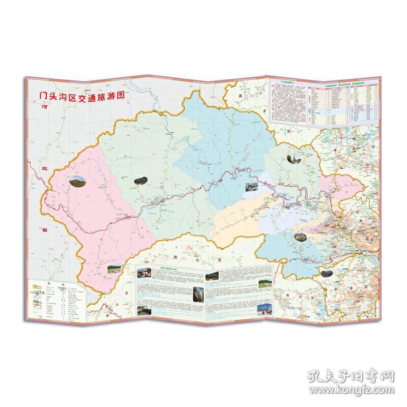 北京郊区县旅游地图系列门头沟区交通旅游图