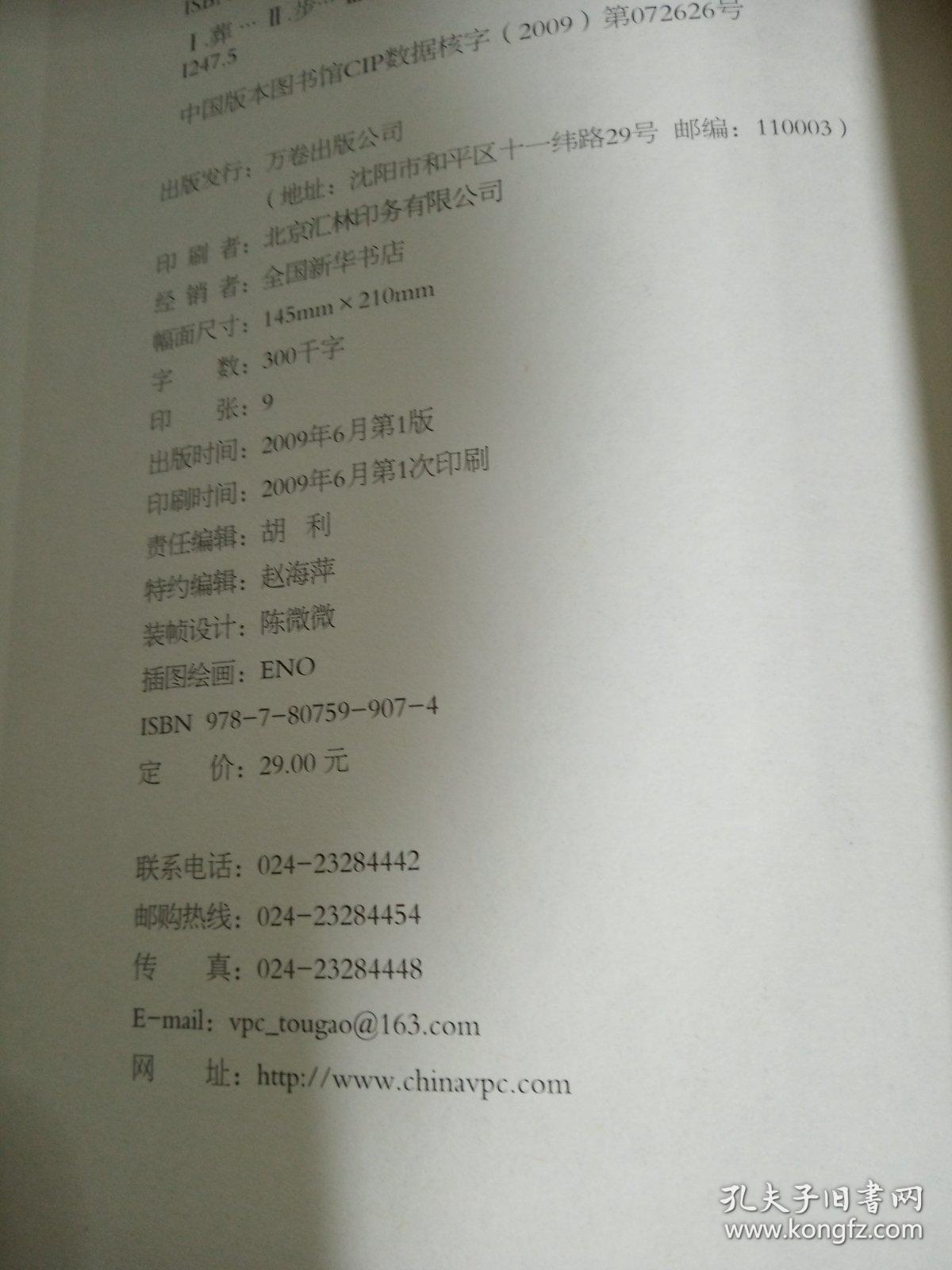 葬雪