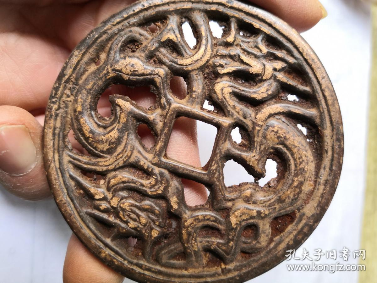 辽金镂空双龙花钱