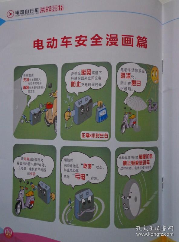 电动自行车消防安全隐患,电动车使用消防安全知识,电动车易发火灾的几