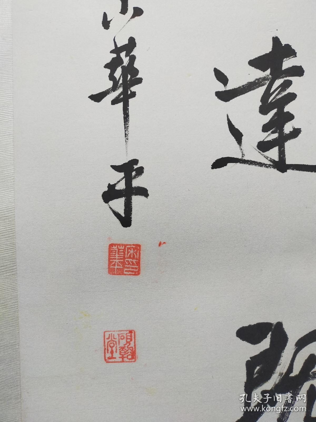 宋华平 书法大对联 136x33x2