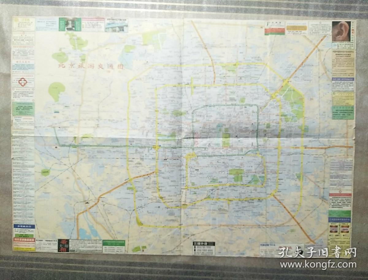 北京旅游交通图1999