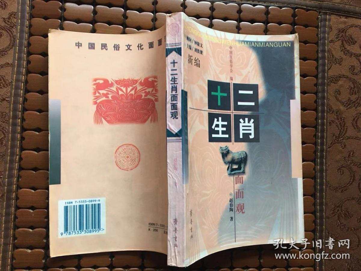 十二生肖面面观