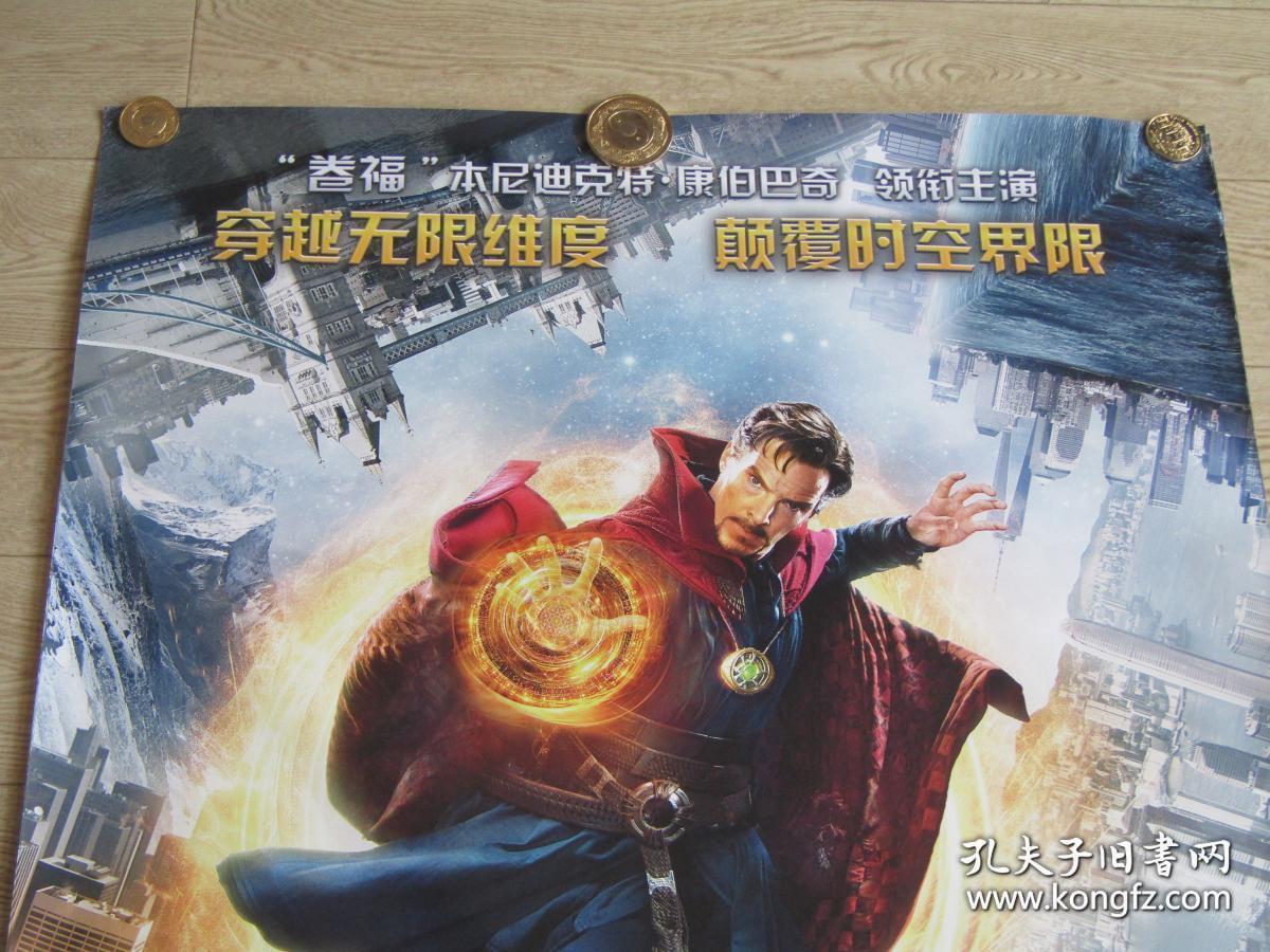 一开经典电影海报: 奇异博士