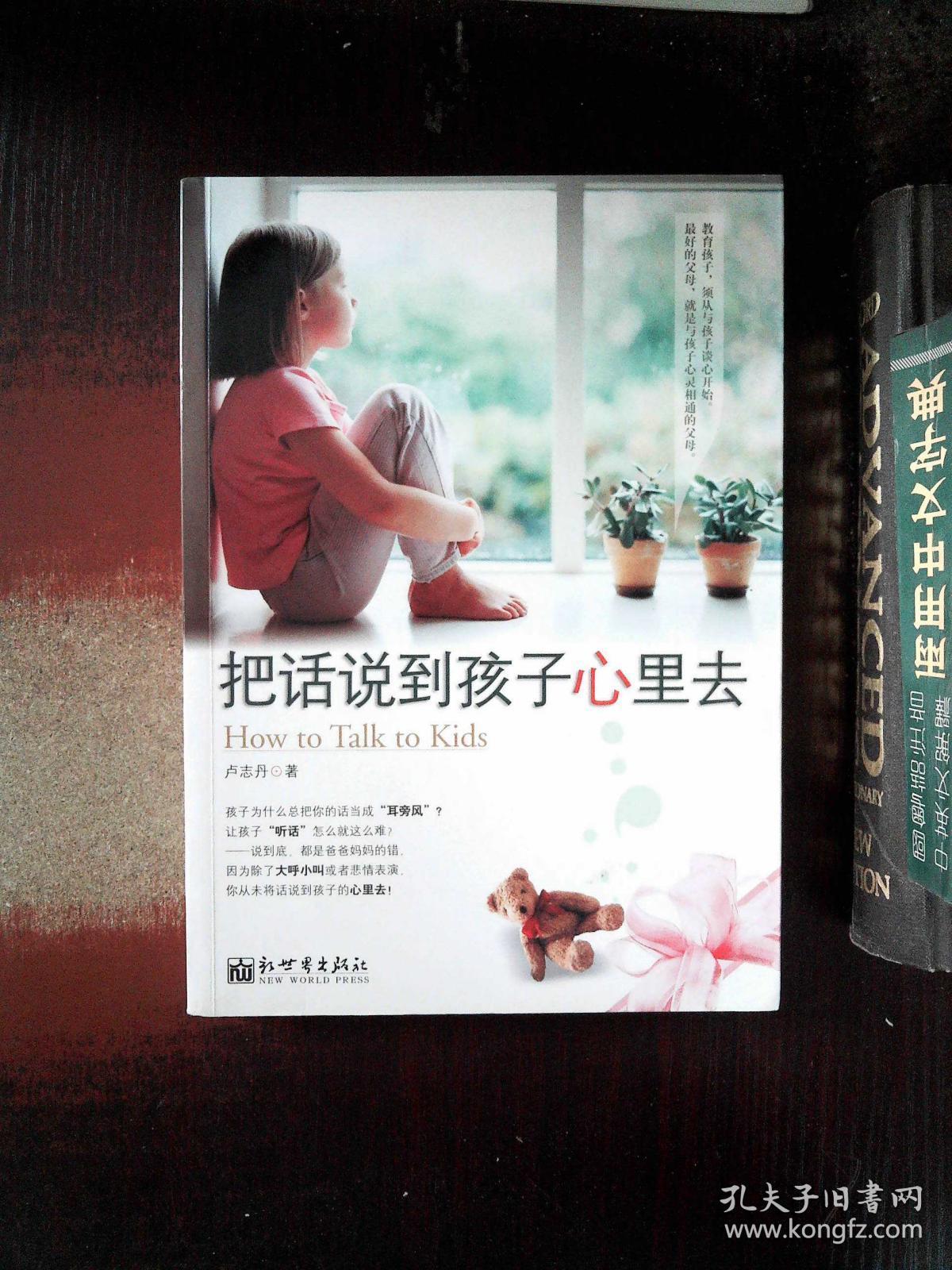 李中莹婚姻心理课【每个人都需要的婚姻心理课,国际NLP大师李中莹重磅新作 情感文章 第3张