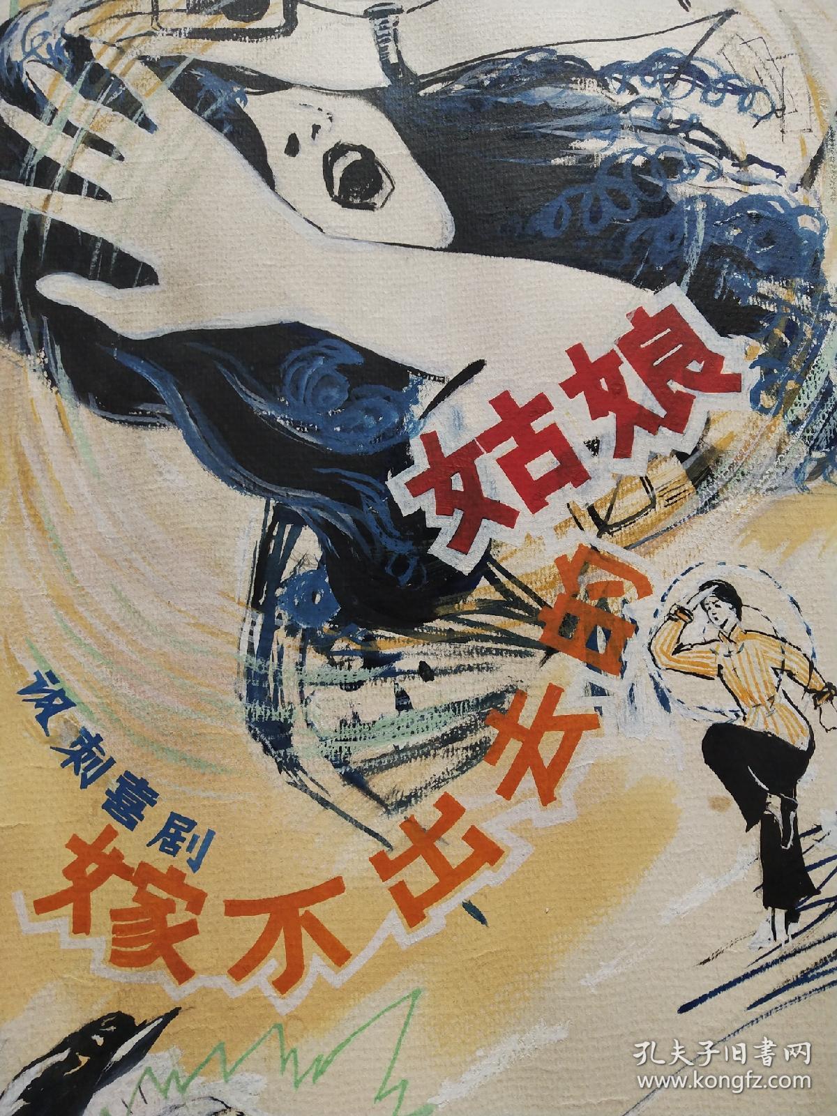 手绘《电影海报》2张
