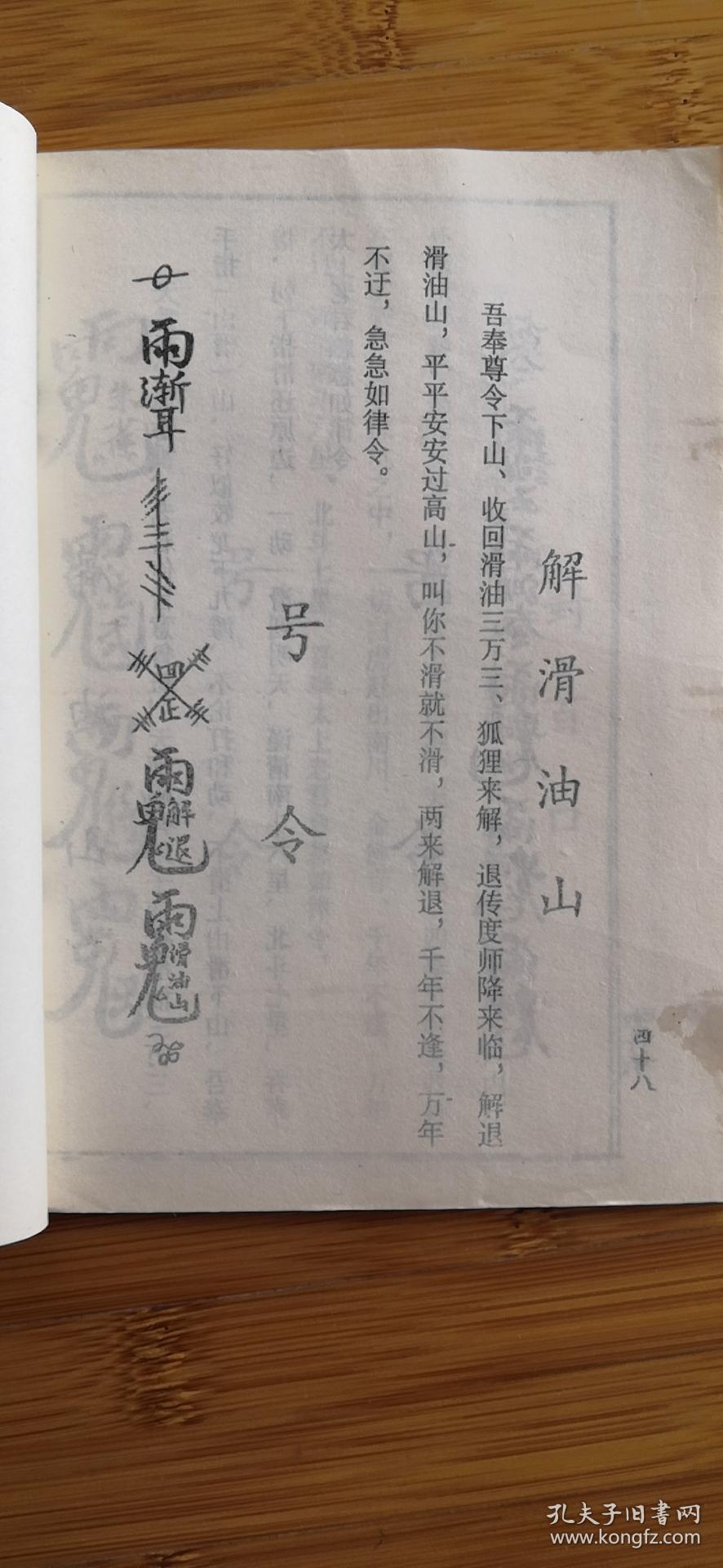 鲁班书 