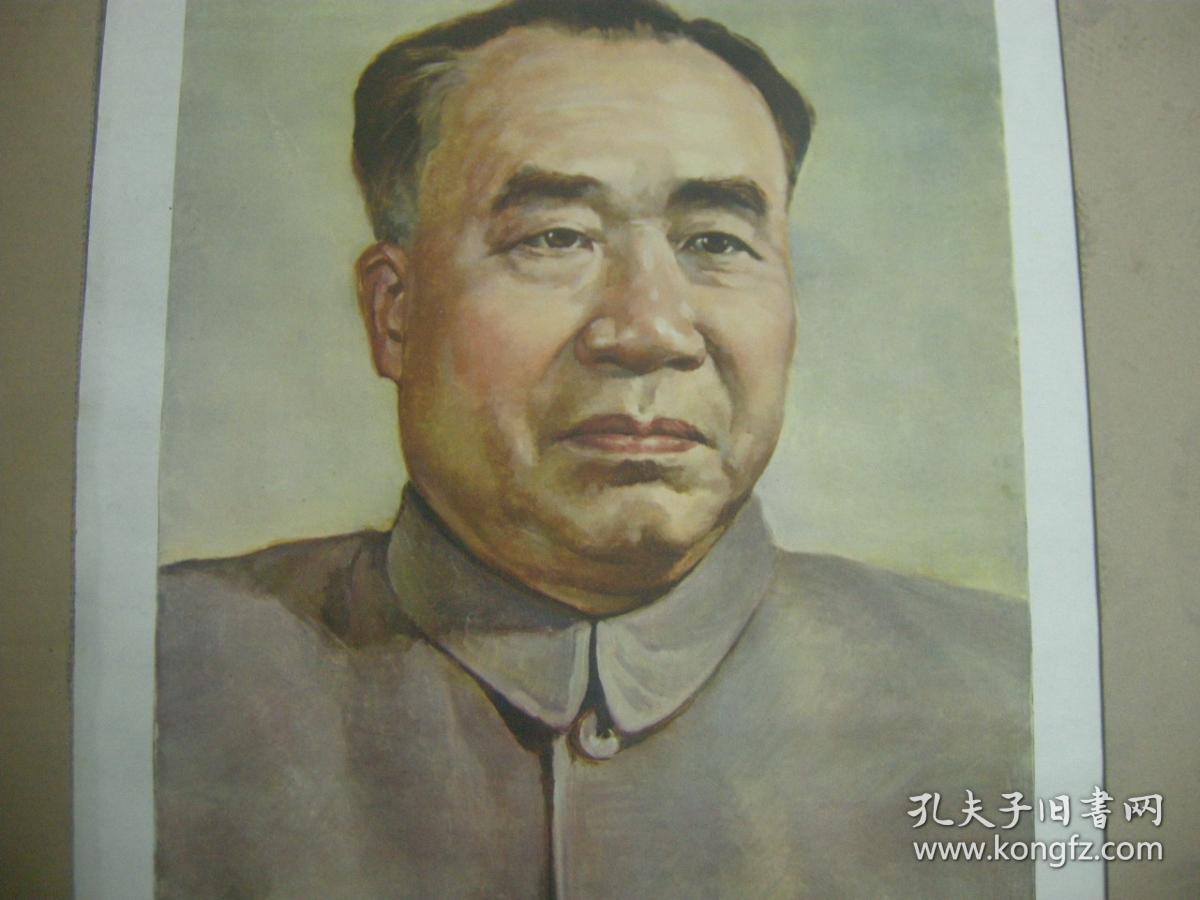 早期伟人标准像;近全品1958年2开---朱德同志