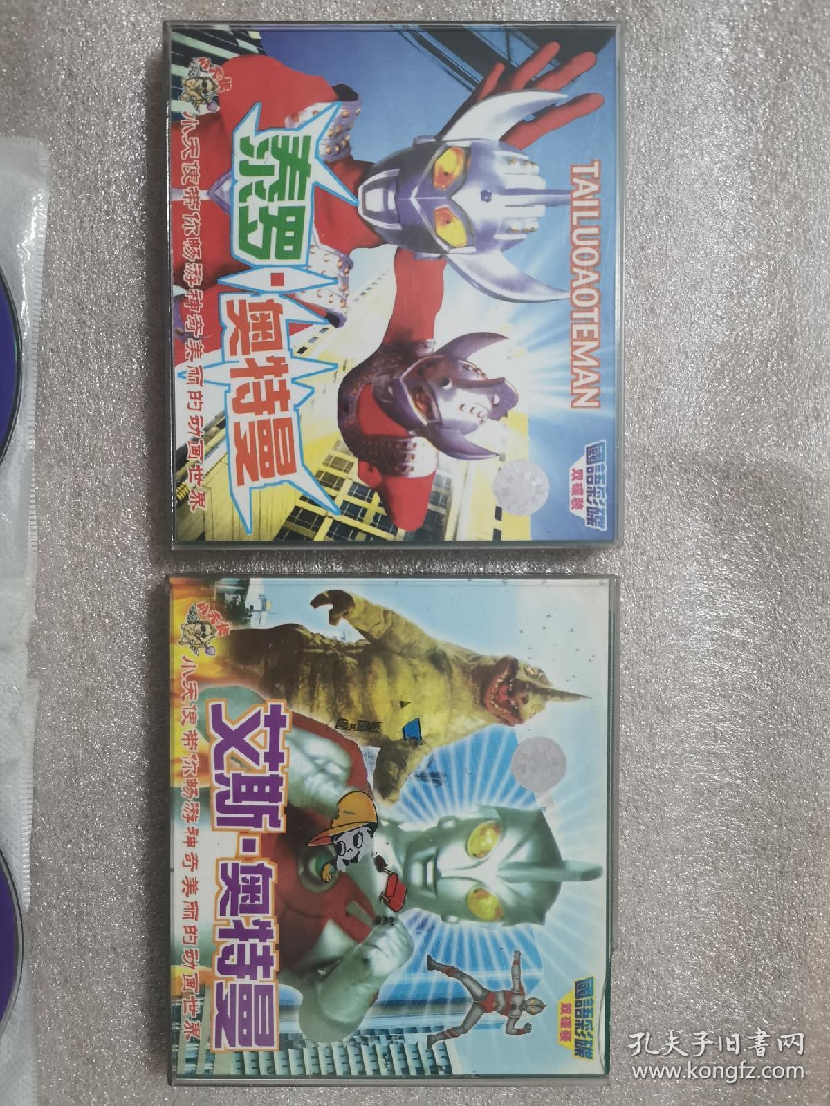 泰罗奥特曼vcd16碟,艾斯奥特曼vcd2碟,共18碟