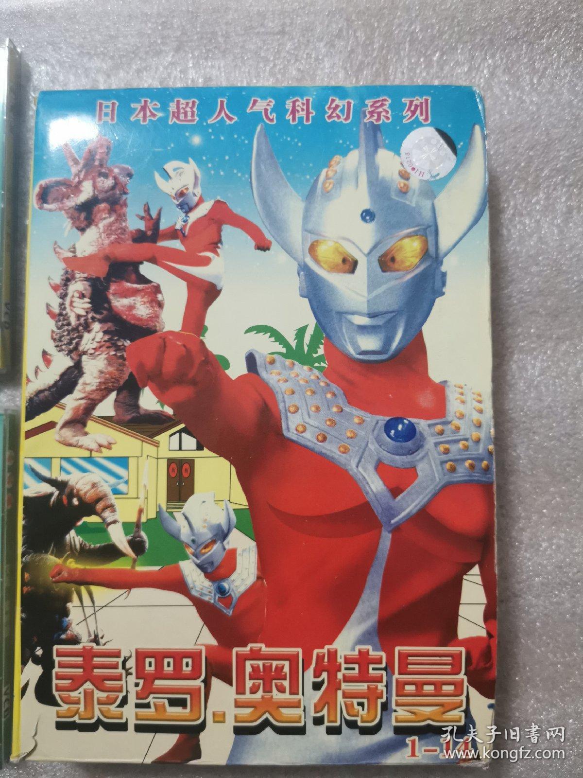 泰罗奥特曼vcd16碟,艾斯奥特曼vcd2碟,共18碟