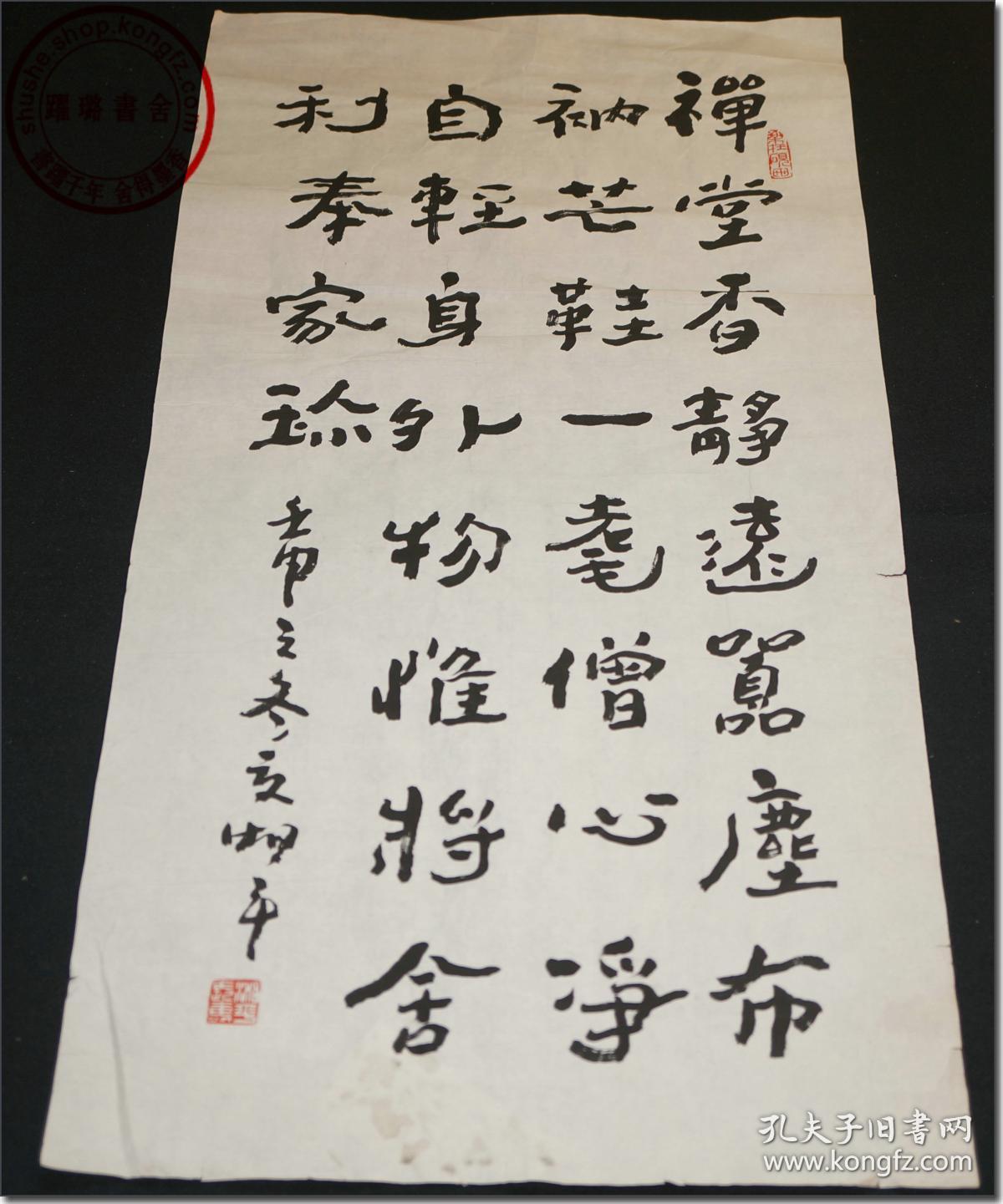 【中国书法家协会第一,二,三届常务理事,当代著名书法家夏湘平1992年