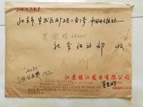 泠印社副社长,京口区书法美术家协会副主席,丹徒区书协副主席 吴宏昀