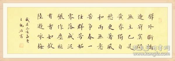 国展金奖获得者王锡波欧楷精品:陆游《卜算子·咏梅》