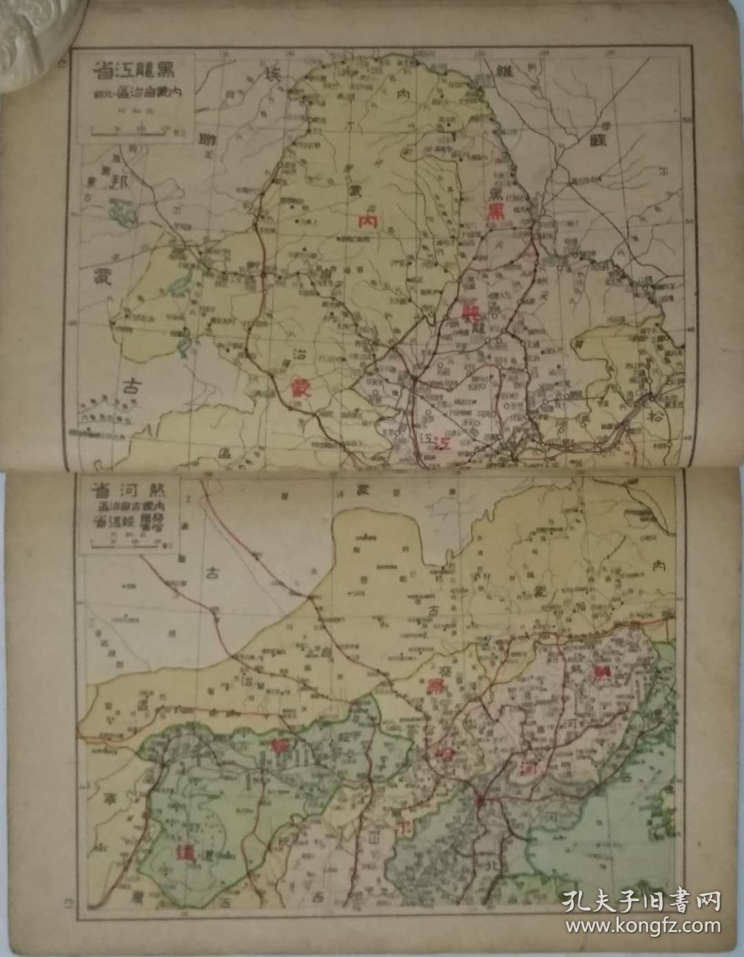 1949年9月《新中华地图》,解放后第一新版,新中国成立