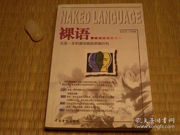 什么惜墨成语_成语故事简笔画(2)
