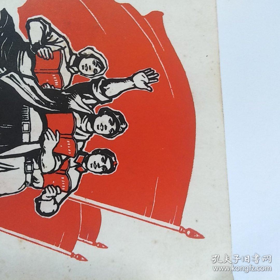 工农兵学哲学文选(第一集)1970年1版1印,孔网孤本