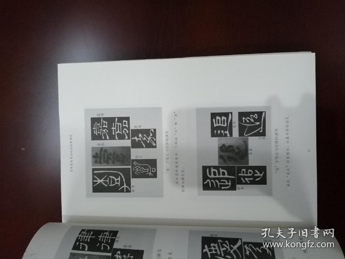 里耶秦简书法指要,全新包邮寄_张文绪_孔夫子旧书网