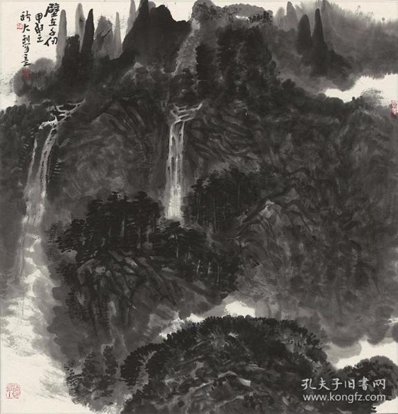 近现代-程大利-壁立千仞 微喷复制品