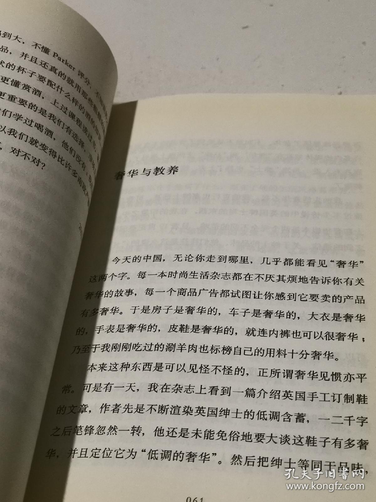 味道第一宗罪封面有污