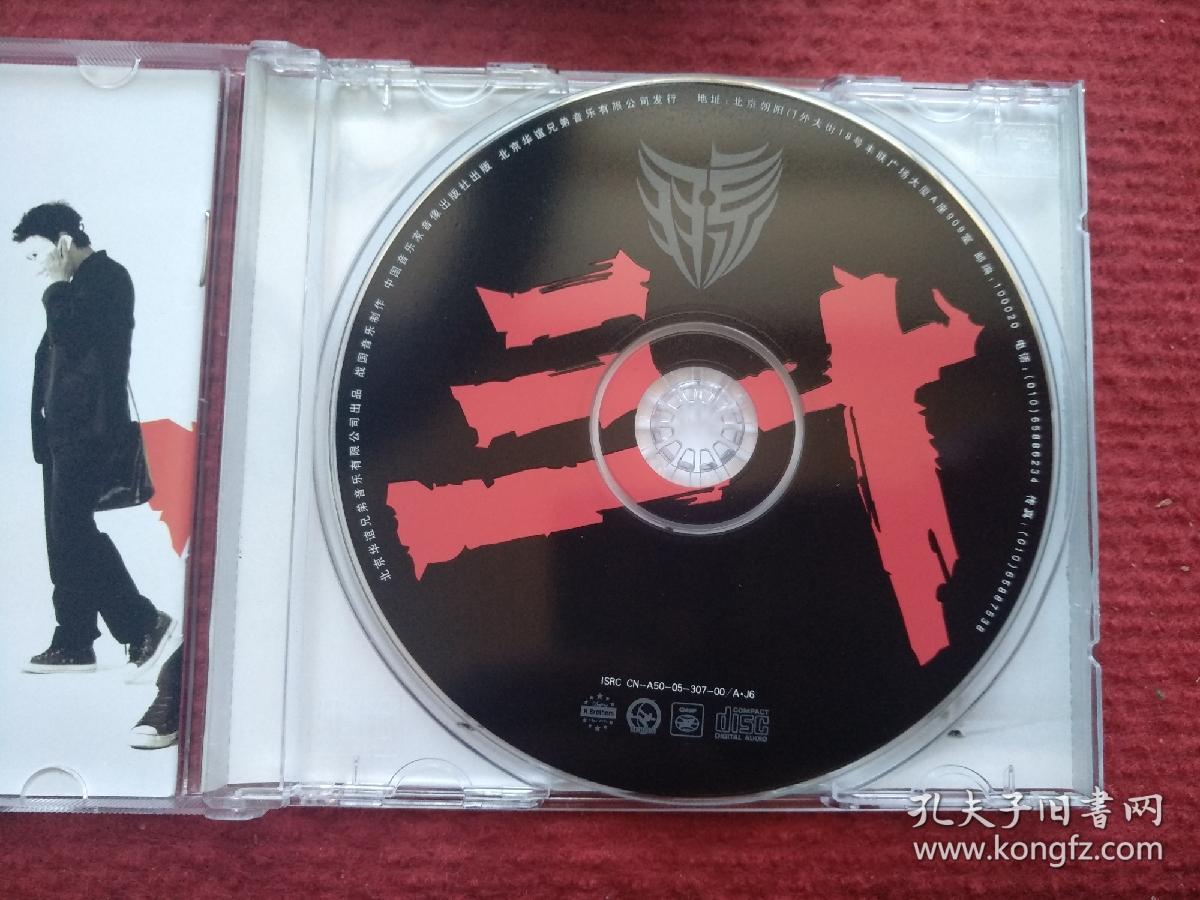 音乐cd : 羽泉三十(正版cd内赠羽泉精美礼物)