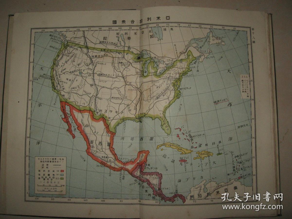 清末日本侵华地图 1911年《最近统合外国地图》清国行政区划分 大清龙