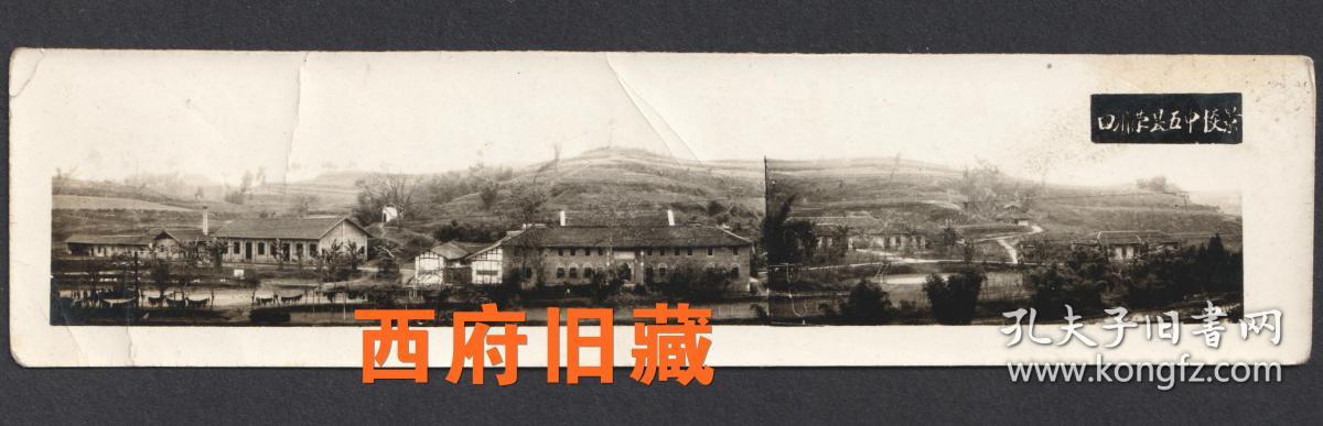 五十年代,自贡荣县第五初级中学(吴玉章创办)全景老照片,即今天的荣县