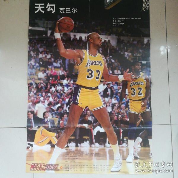 nba球星【天勾----贾巴尔】【中国心--姚明(反面)】海报