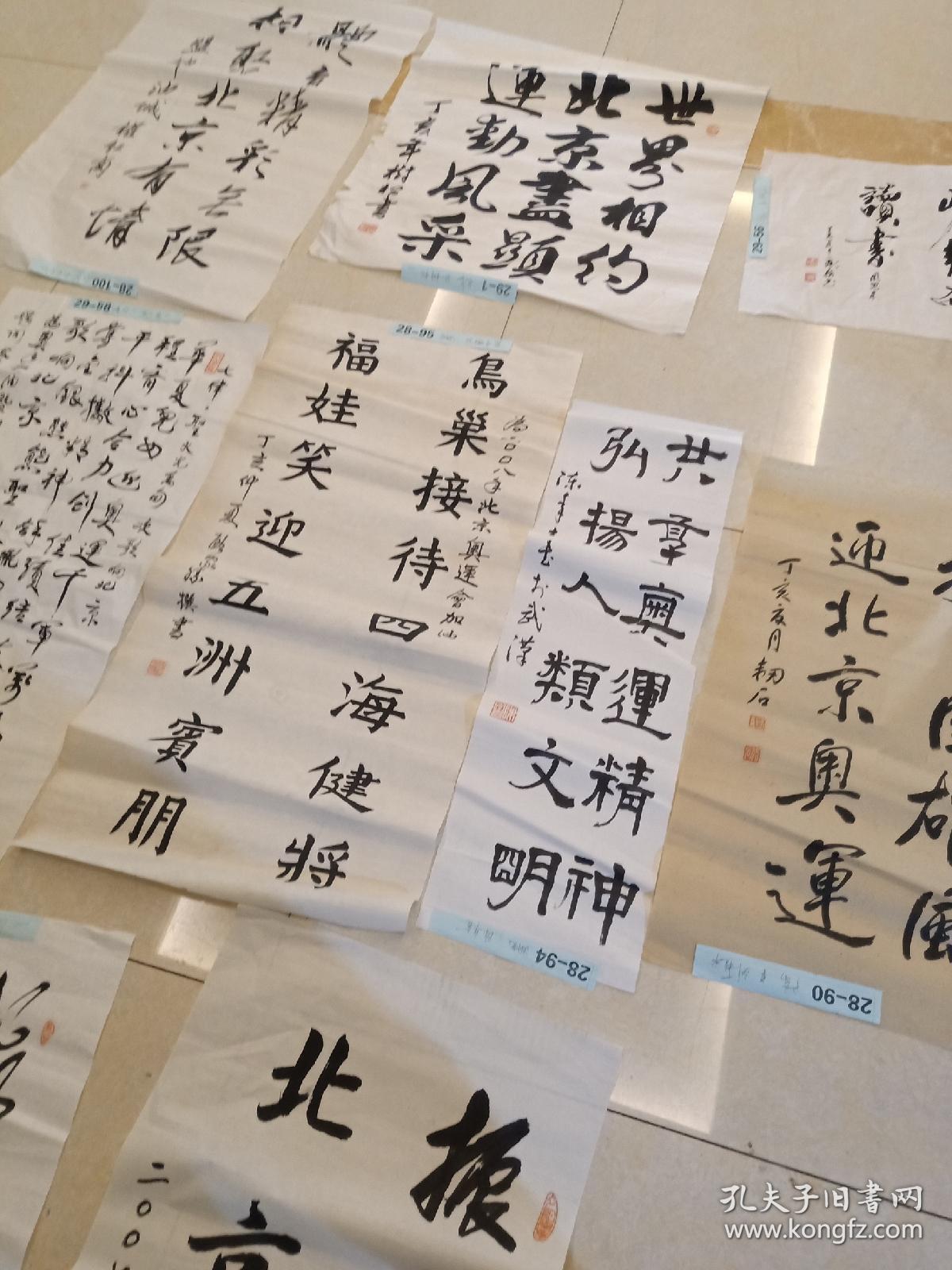 2007年奥运书法展入伍作品