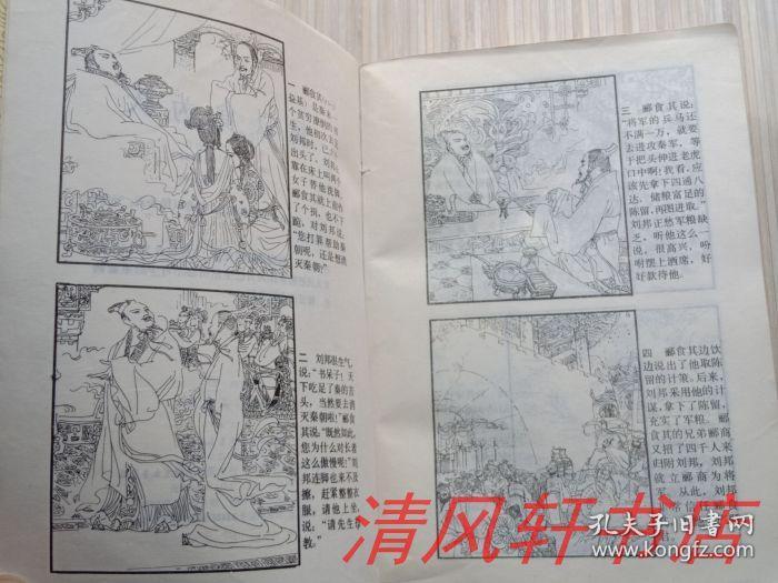 四字成语画图猜一摞书_一摞书(2)