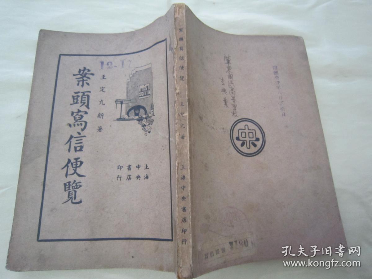 沂蒙山小调戏曲唢呐曲谱