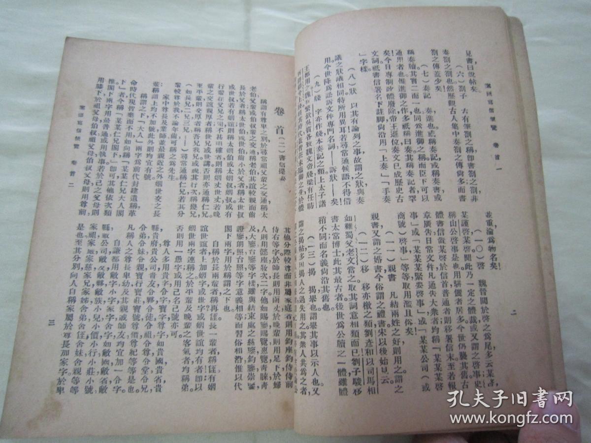 沂蒙山小调戏曲唢呐曲谱