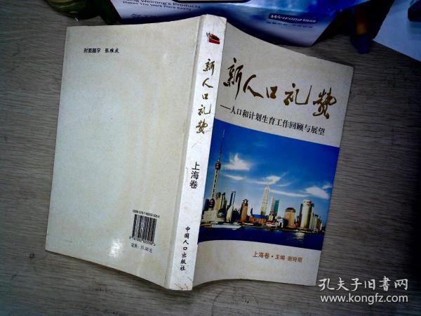 人口与计划生育的试卷_人口与计划生育手抄报