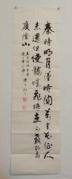 楷书书法作品 年代:2019-12 类别:水墨(黑白) 材质:纸本 装裱形式
