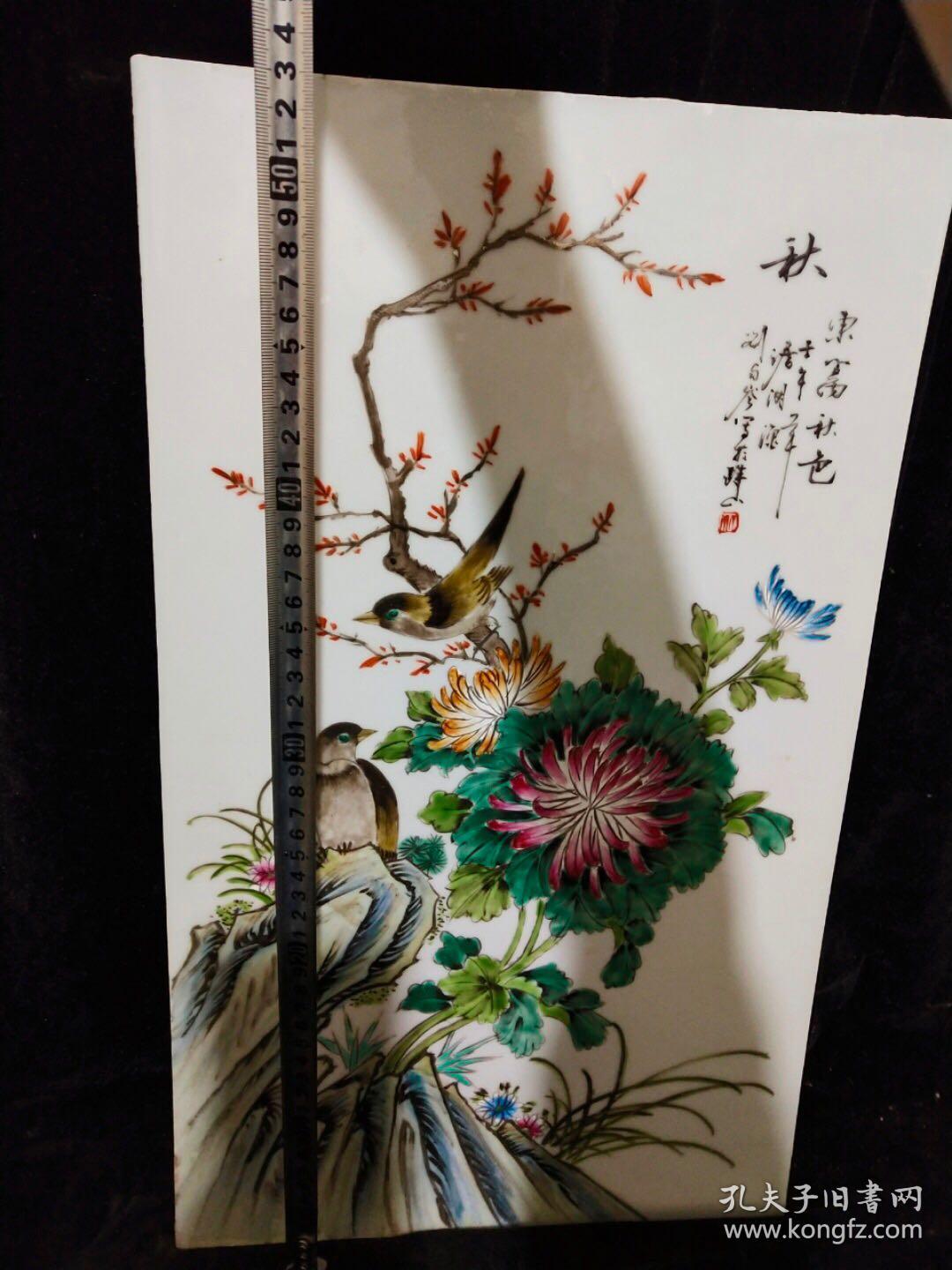 刘雨岑(秋)花鸟纹瓷板画5331