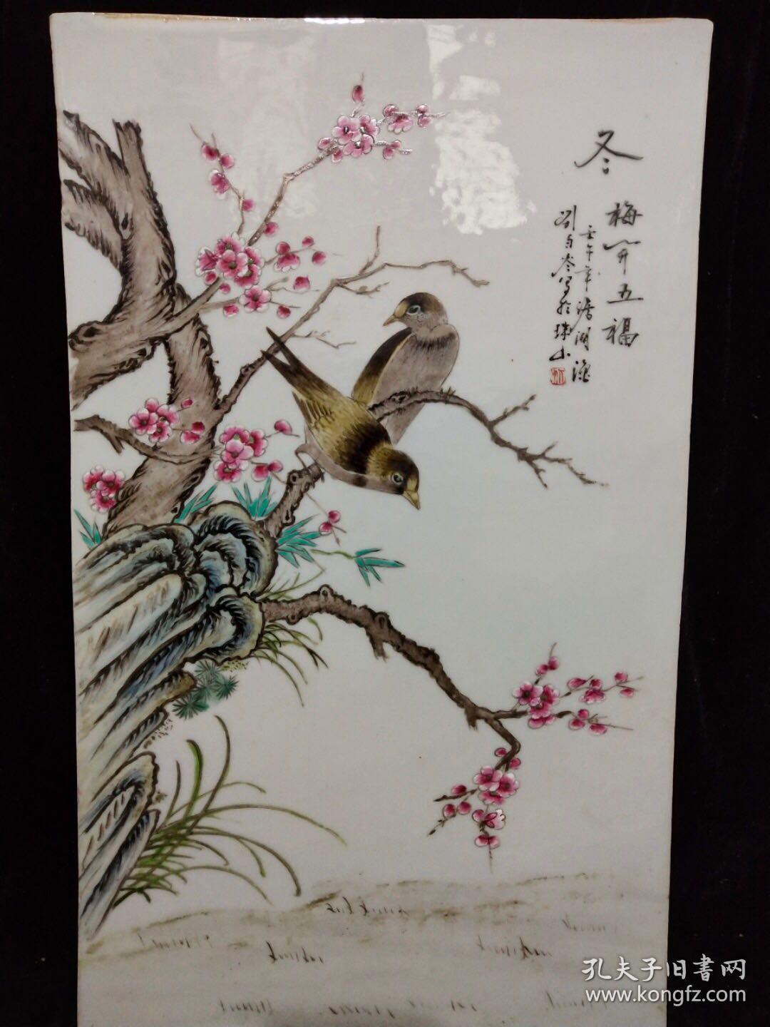 刘雨岑(冬)花鸟纹瓷板画5331
