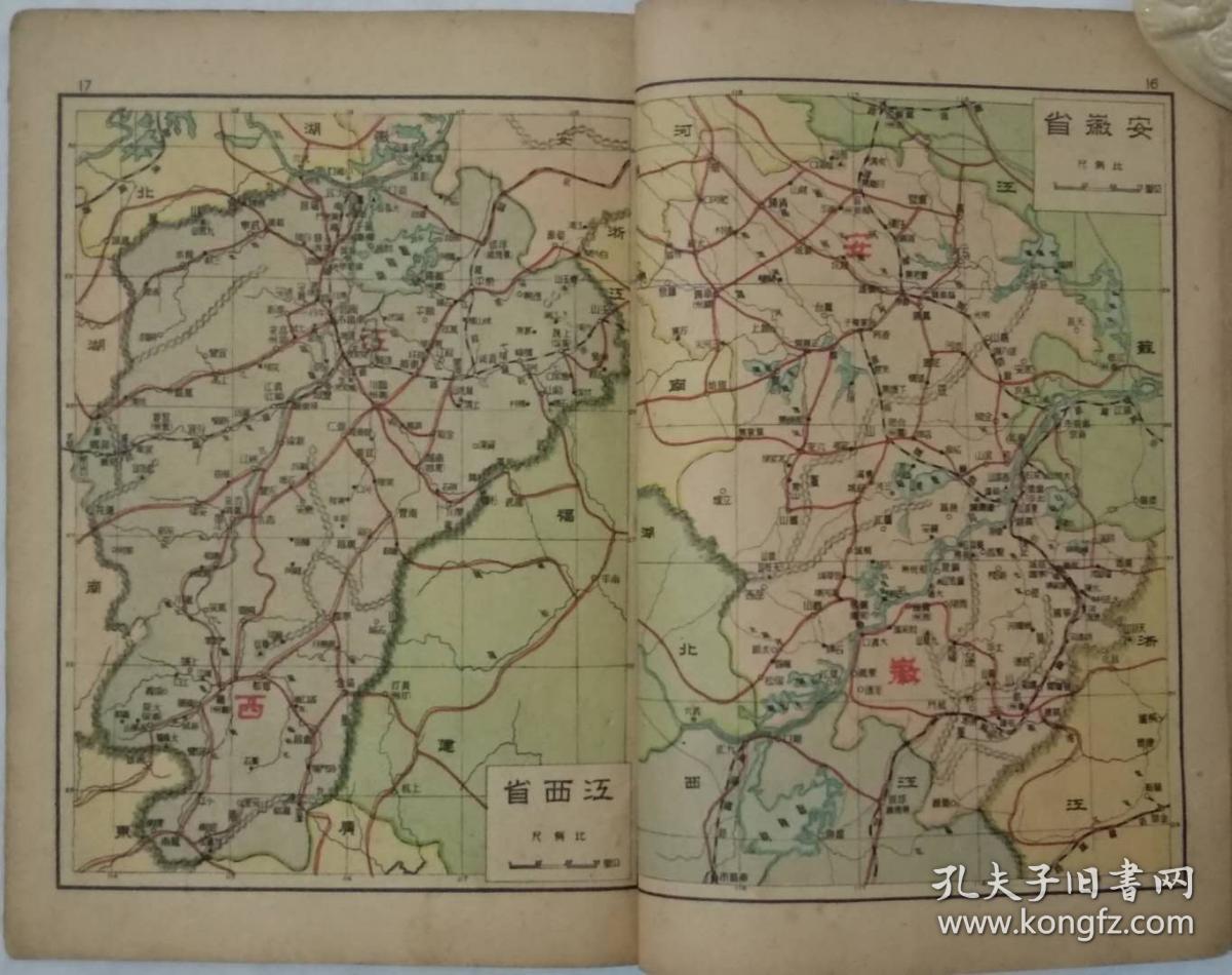 1949年9月《新中华地图》,解放后第一新版,新中国成立