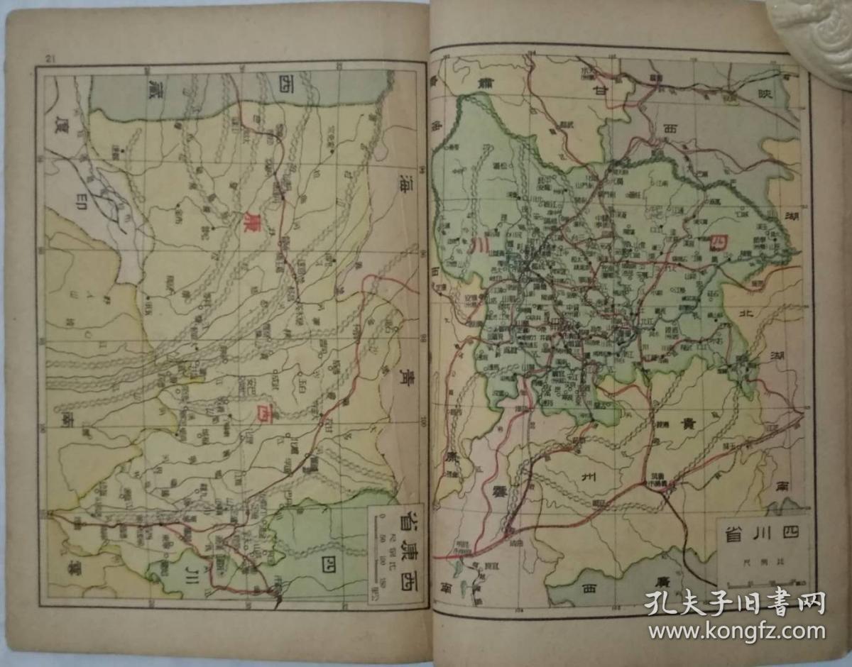 1949年9月《新中华地图》,解放后第一新版,新中国成立