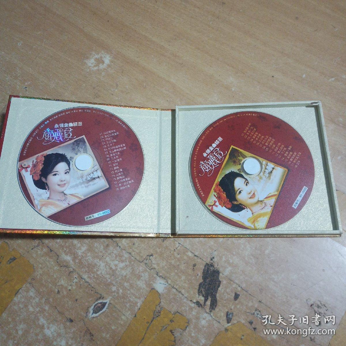 邓丽君永恒金曲精选2vcd