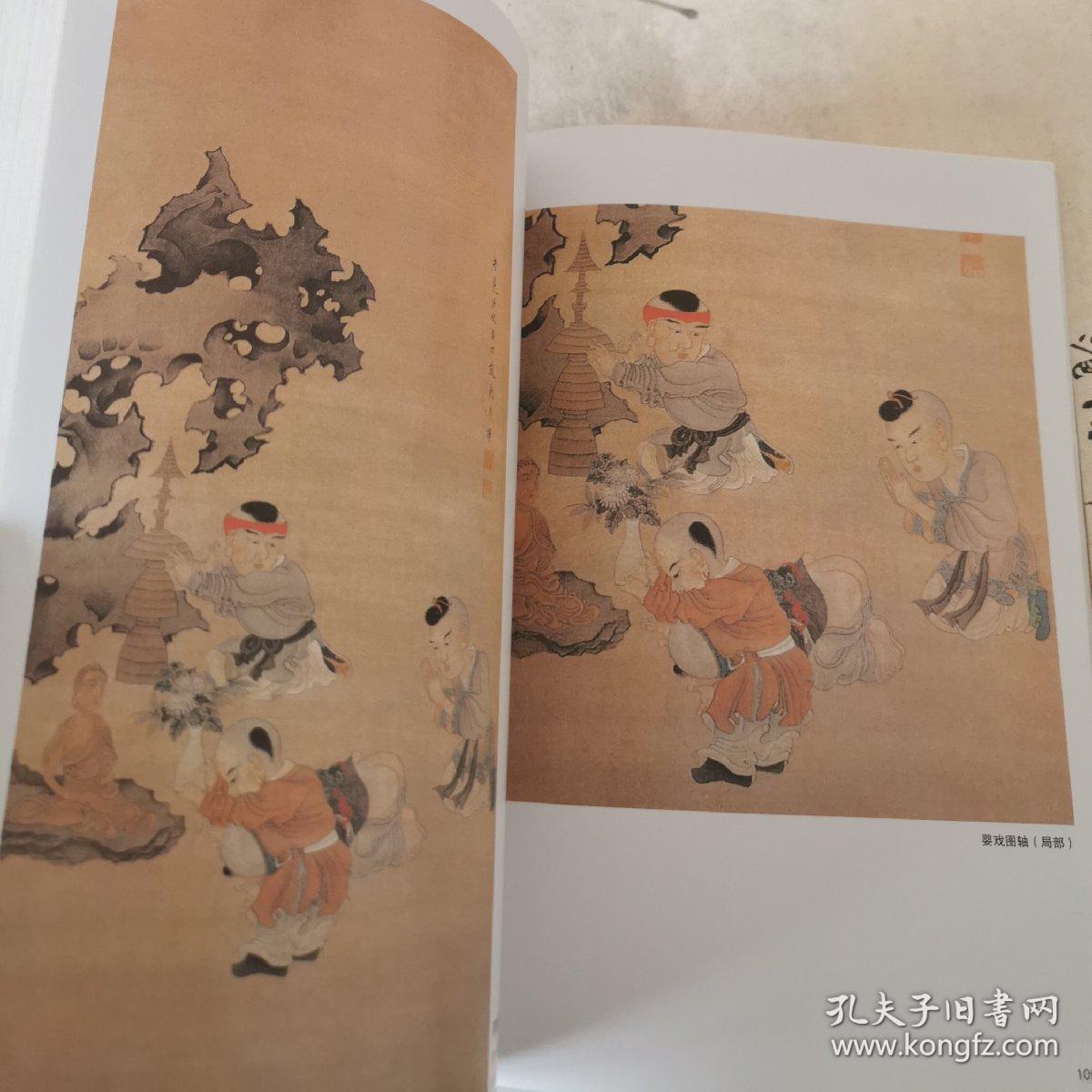 陈洪绶画集