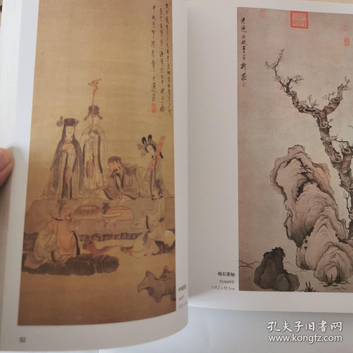 陈洪绶画集