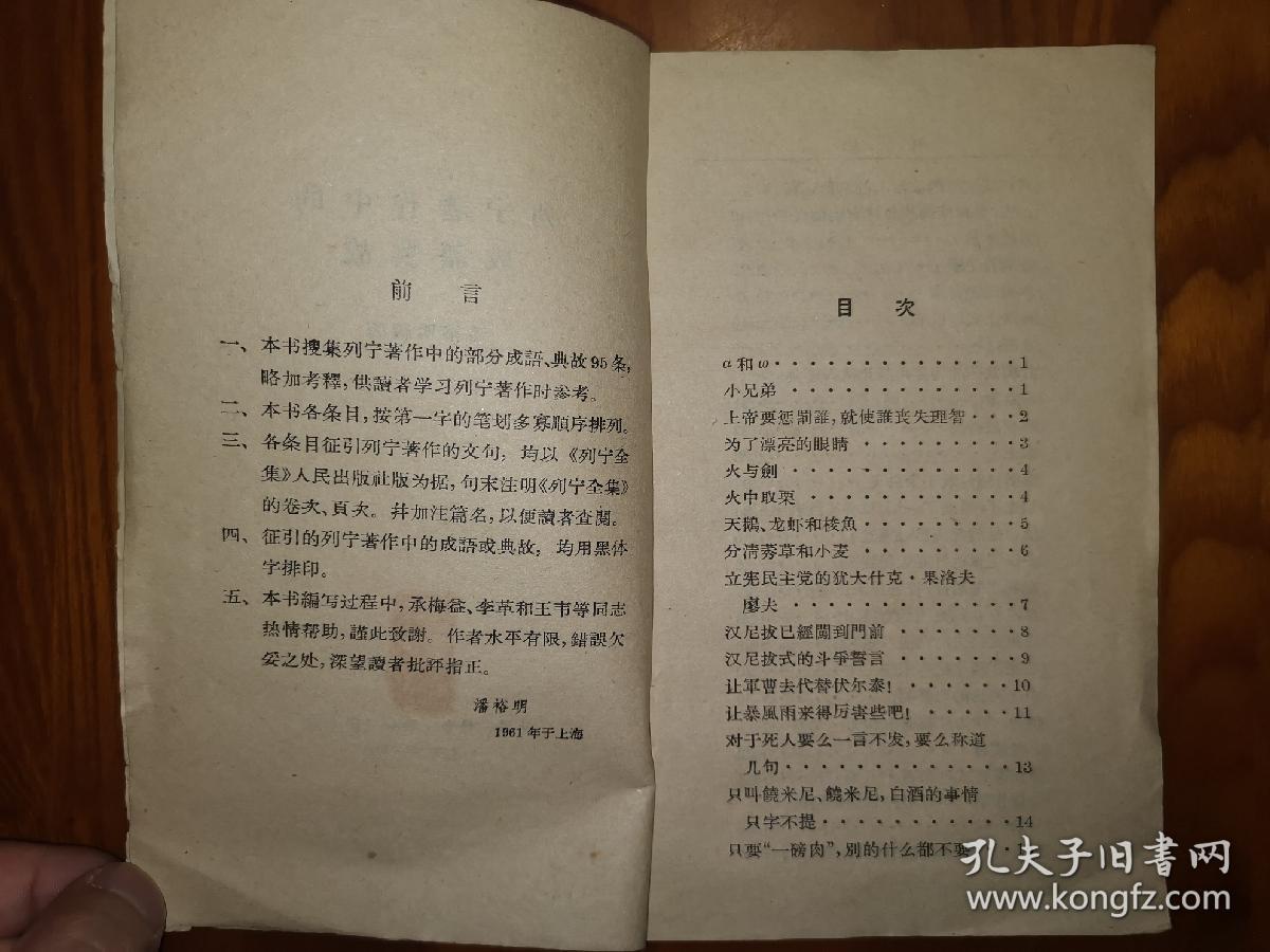 著作什么成语_成语故事图片(3)