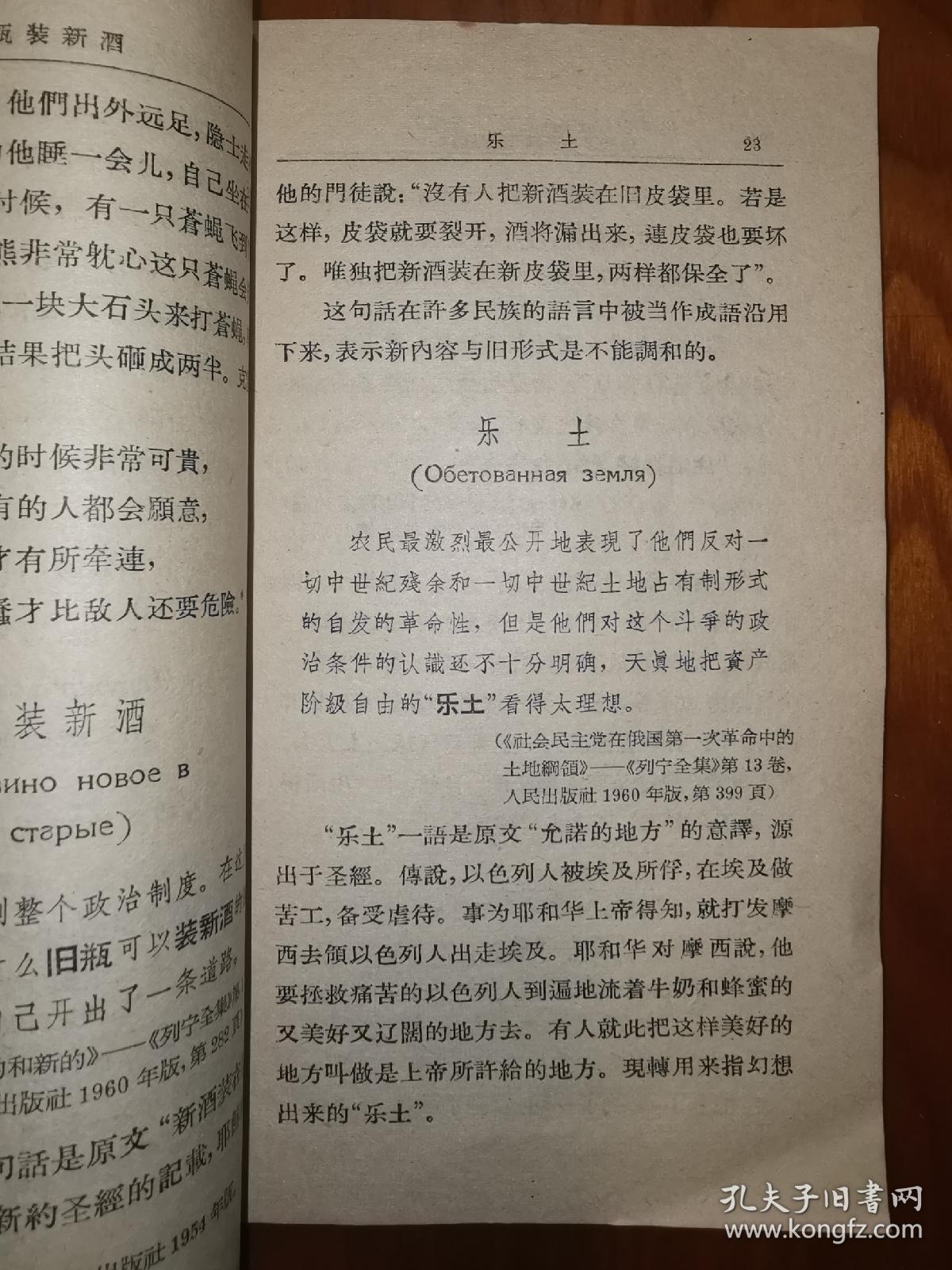 阴阳什么什么成语_成语故事图片