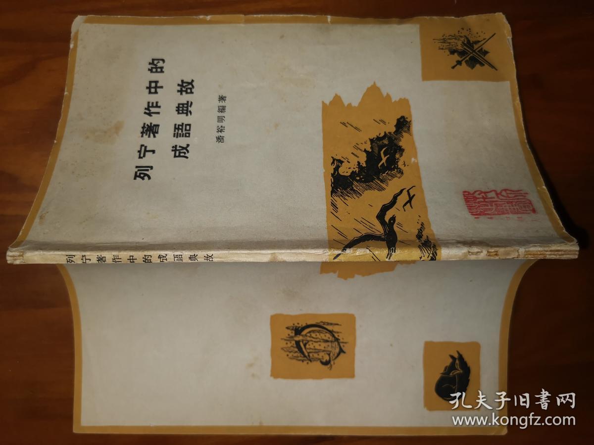 什么原逐鹿成语_成语故事简笔画(4)