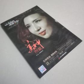 美神煦氰