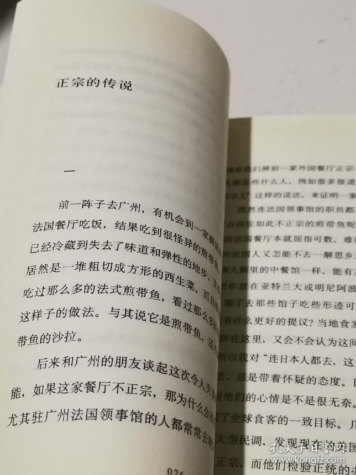 味道第一宗罪封面有污