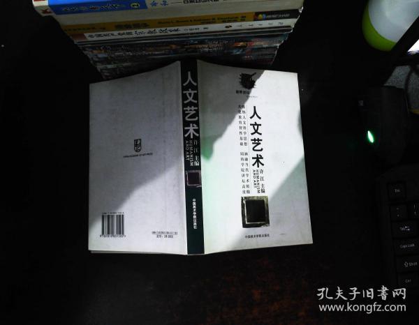 全部商品_墨香聚书阁_孔夫子旧书网
