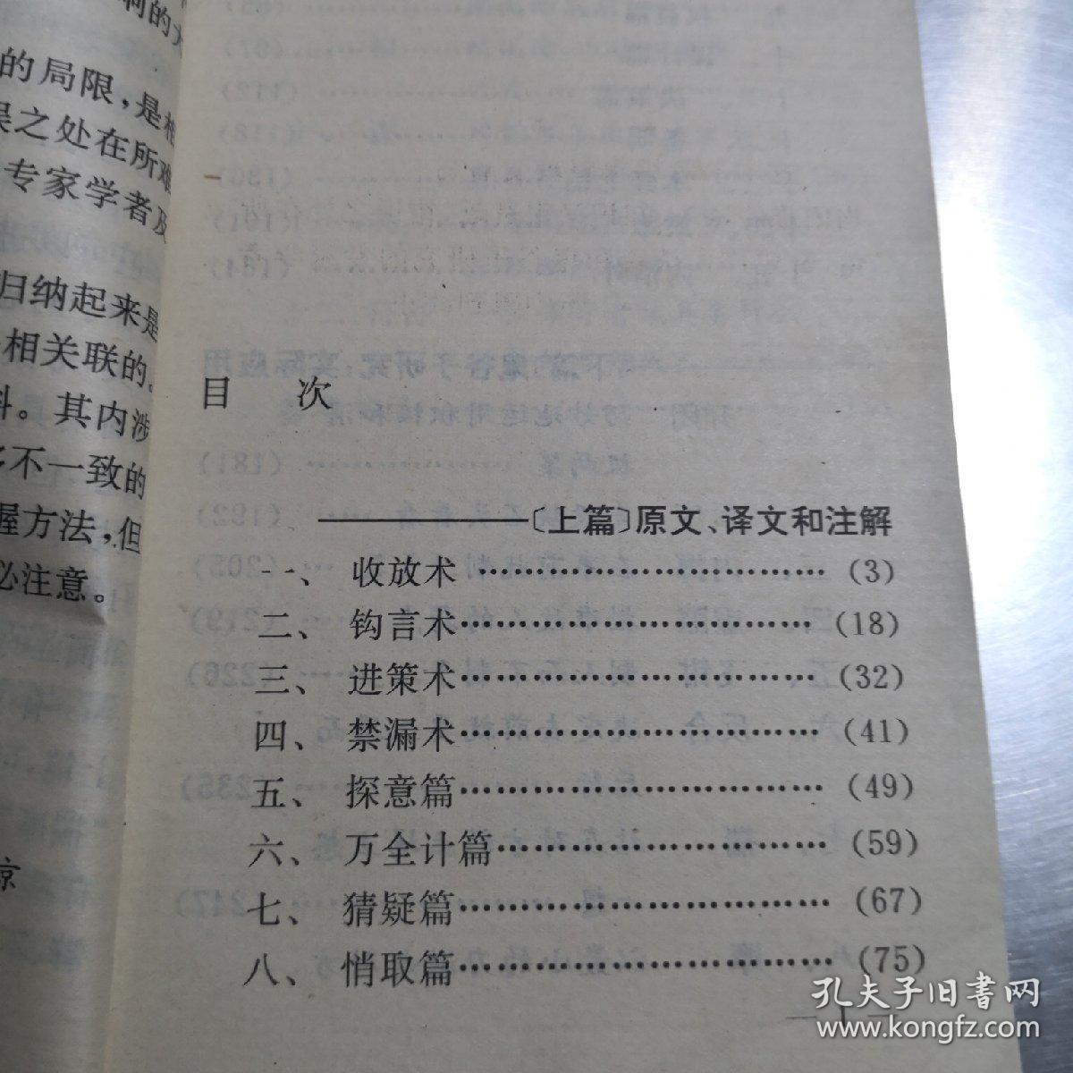 白话无字天书